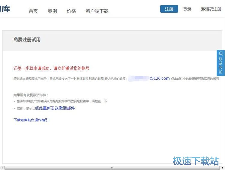 图：注册账号教程
