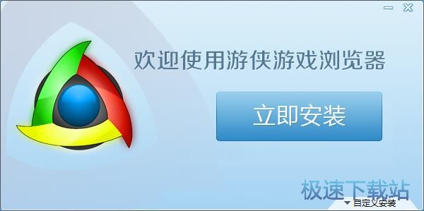 游侠星空综合app官网登录入口浏览器安装教程