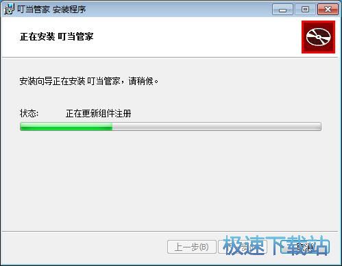 叮当管家安装教程