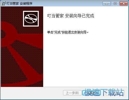 叮当管家安装教程