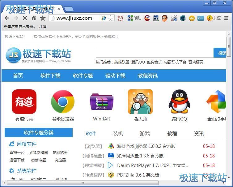 图：设置搜索引擎教程