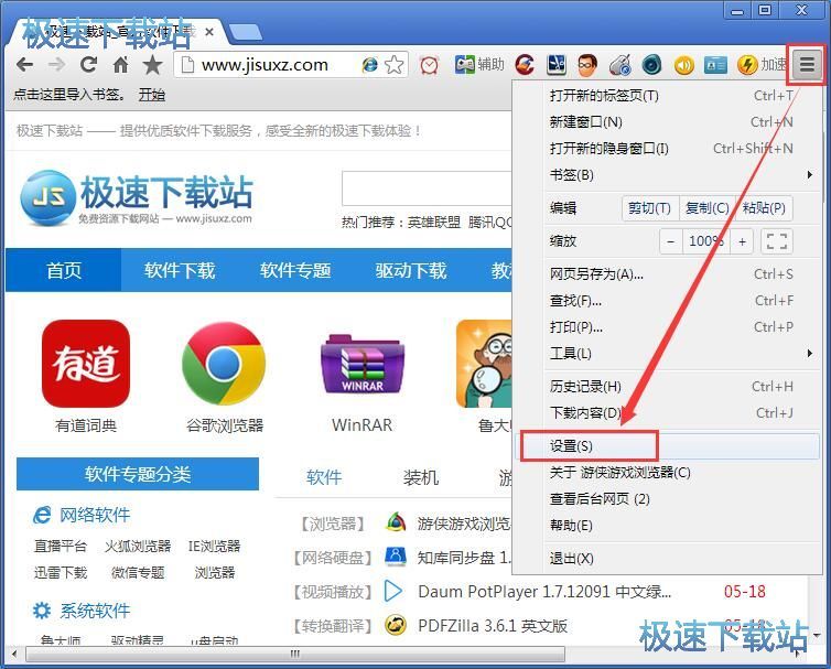 图：设置搜索引擎教程