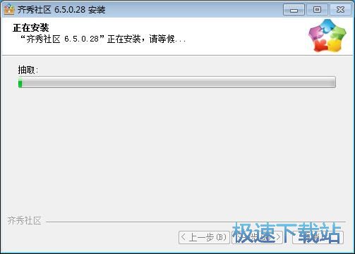 齐秀视频社区安装教程