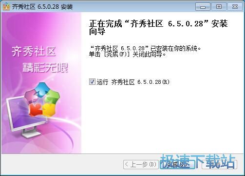 图：齐秀视频社区安装教程