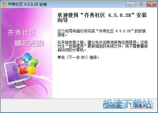 齐秀视频社区安装教程