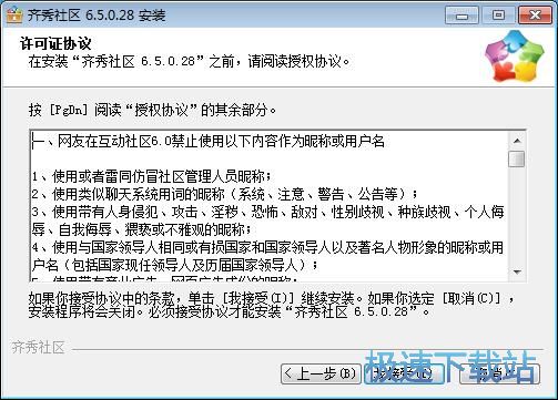 齐秀视频社区安装教程