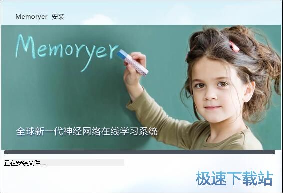 图：Memoryer安装教程
