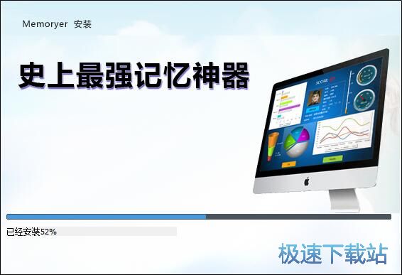 图：Memoryer安装教程
