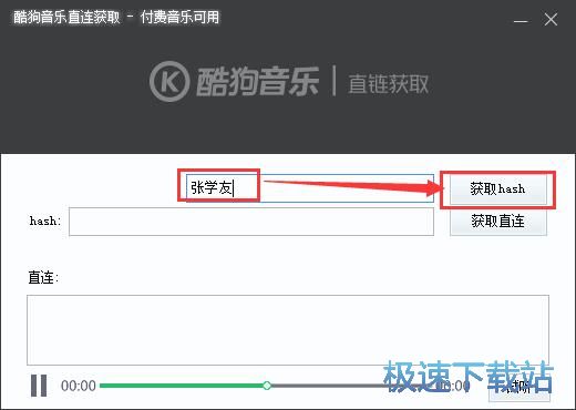 图：下载音乐教程