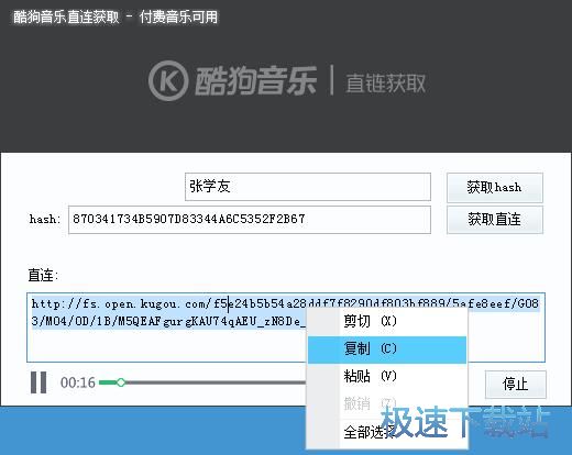 图：下载音乐教程