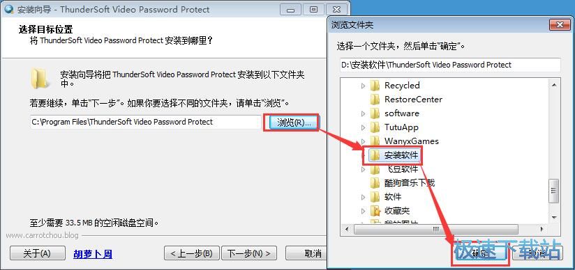 ThunderSoft Video Password Protect安装教程