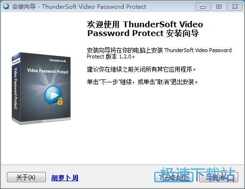 ThunderSoft Video Password Protect安装教程