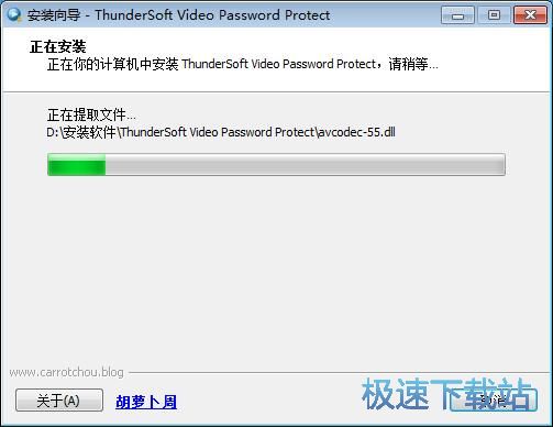 图：ThunderSoft Video Password Protect安装教程