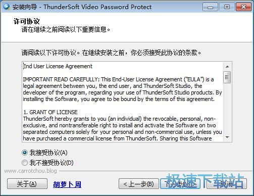 ThunderSoft Video Password Protect安装教程