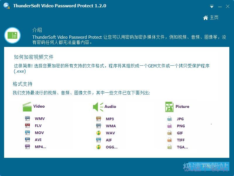 图：加密视频教程