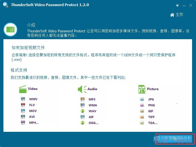 图：加密视频教程