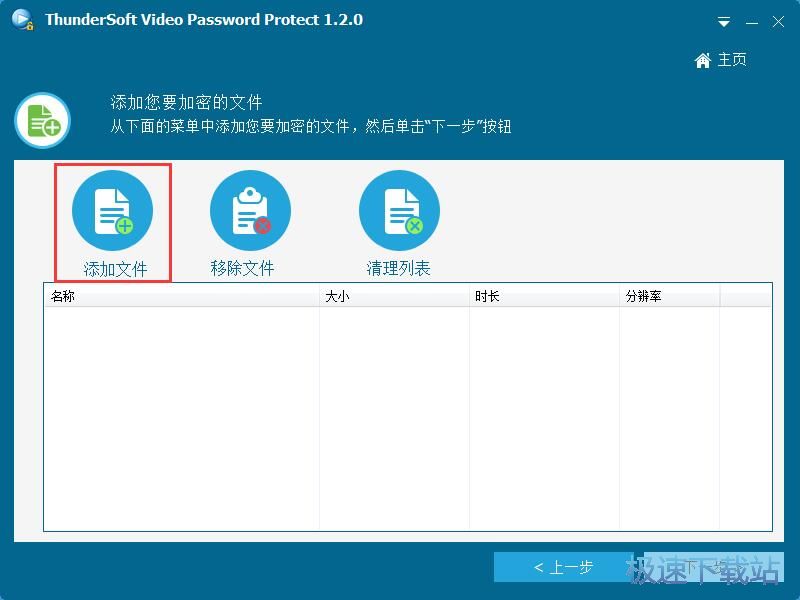 图：加密视频教程