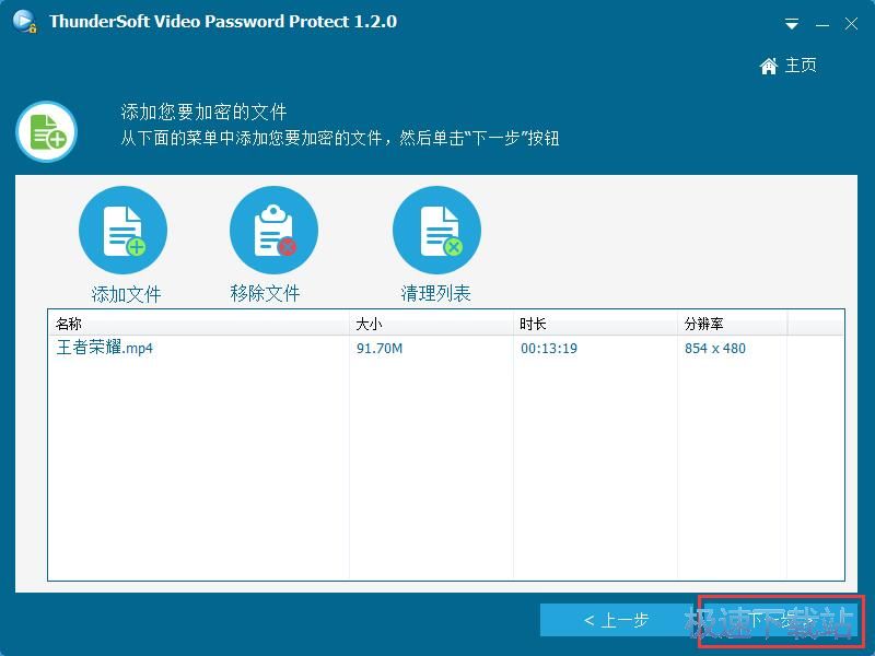 图：加密视频教程