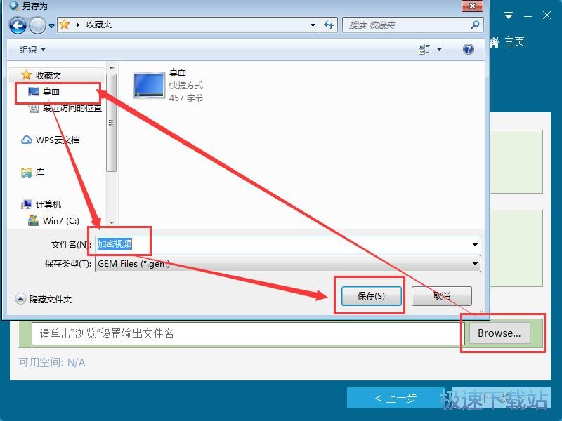 图：加密视频教程