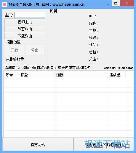 图：下载在线歌曲教程