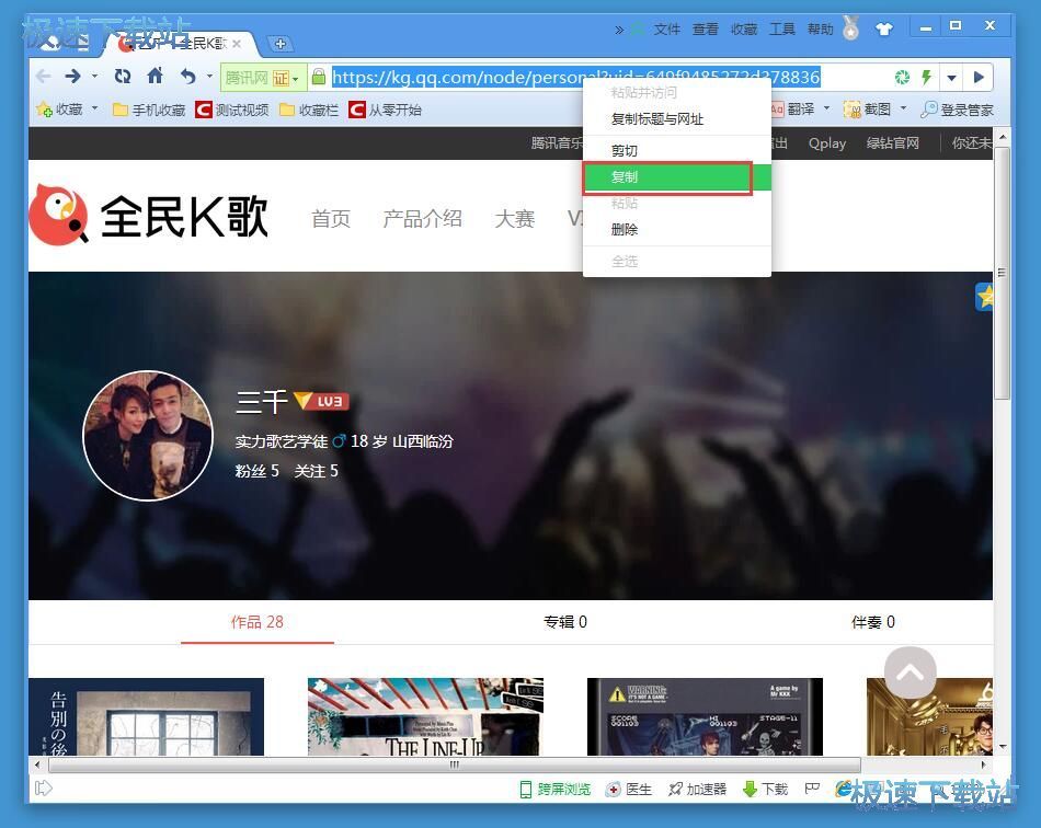 图：下载在线歌曲教程