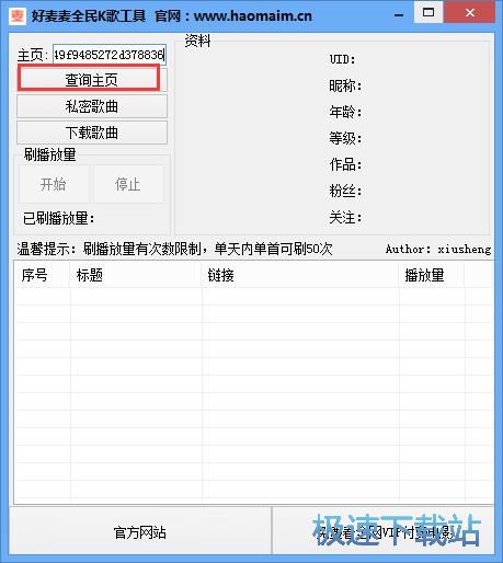 图：下载在线歌曲教程