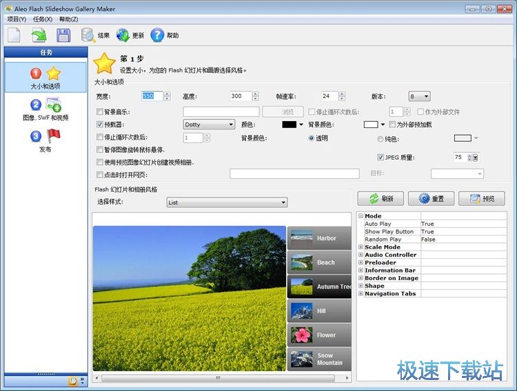 图：制作Flash相册教程