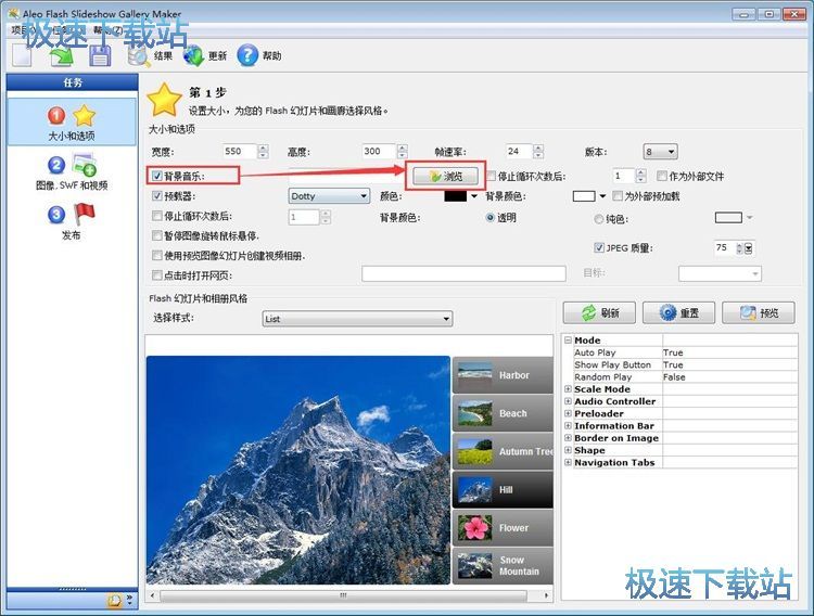 图：制作Flash相册教程