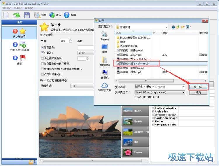 图：制作Flash相册教程