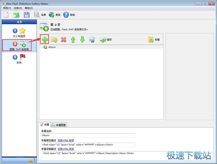 图：制作Flash相册教程
