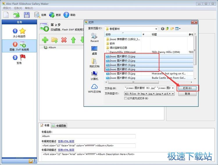 图：制作Flash相册教程