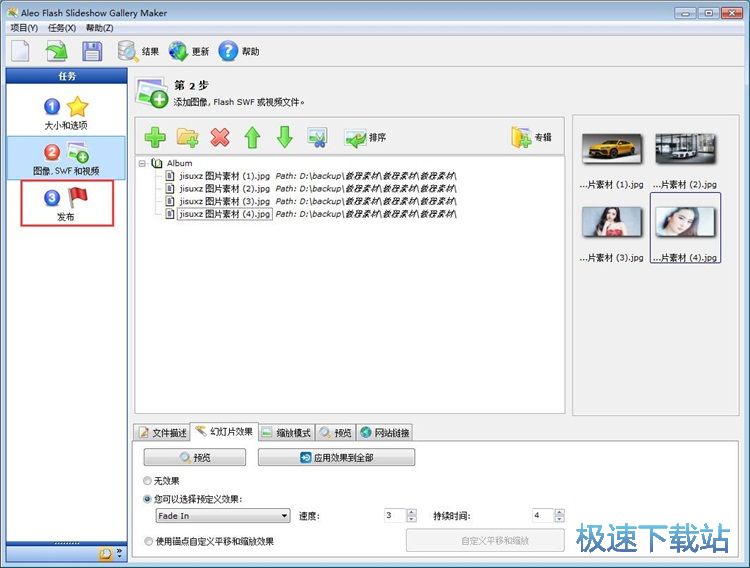 图：制作Flash相册教程