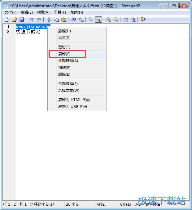 图：一键粘贴文本教程