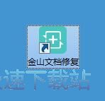 图：修复文档教程