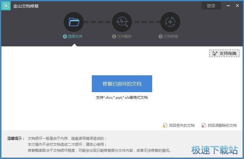 图：修复文档教程
