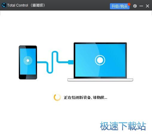 图：电脑控制手机教程