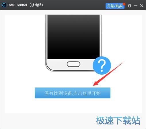 图：电脑控制手机教程