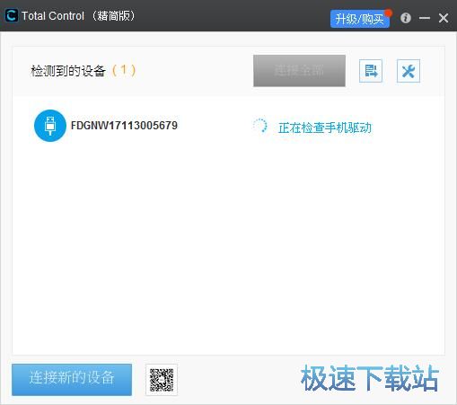 图：电脑控制手机教程