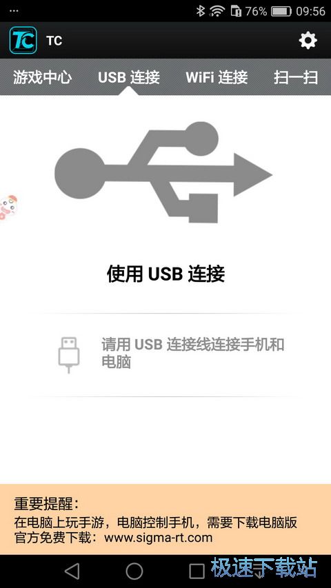 图：电脑控制手机教程