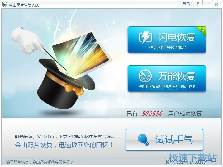 图：恢复被删图片教程