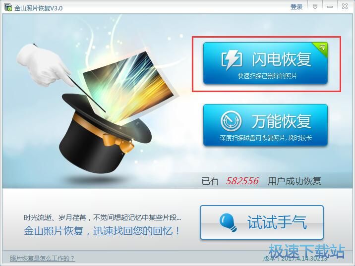 图：恢复被删图片教程