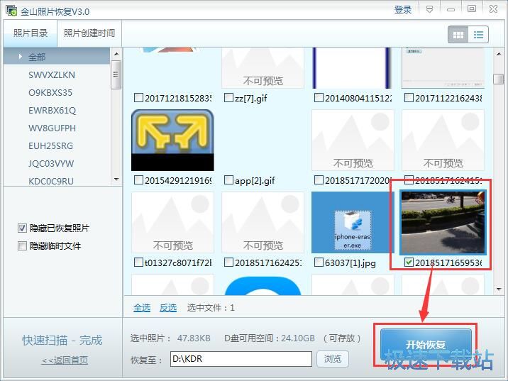 图：恢复被删图片教程