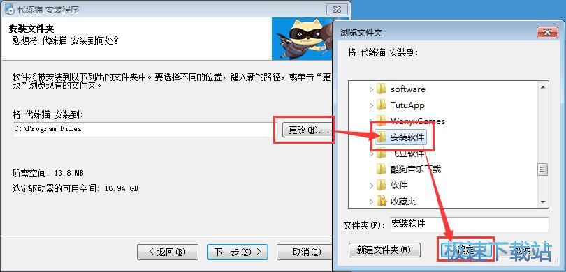 代练猫安装教程