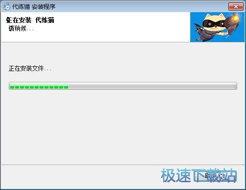 代练猫安装教程