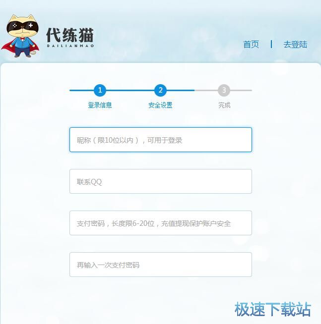 图：注册账号教程