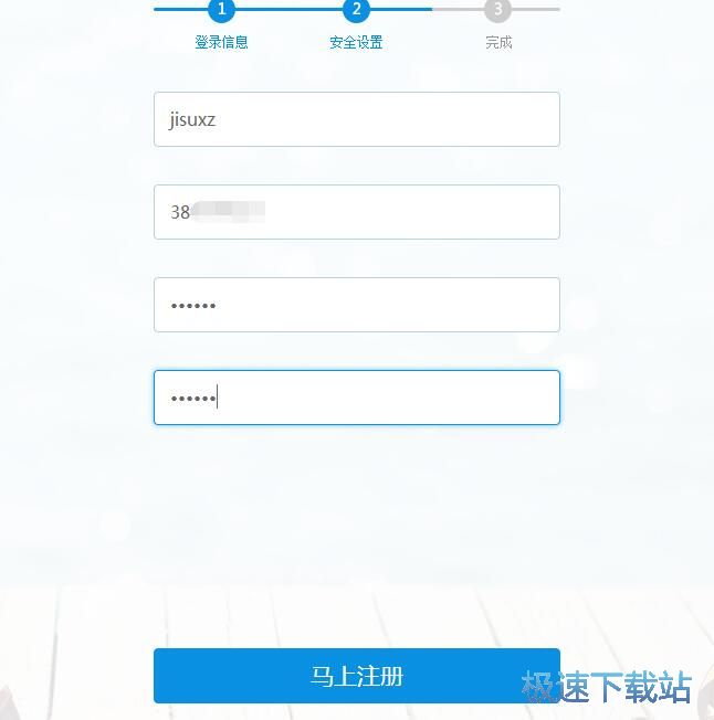 图：注册账号教程