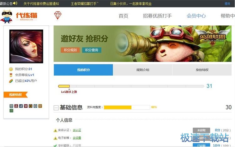 图：注册账号教程