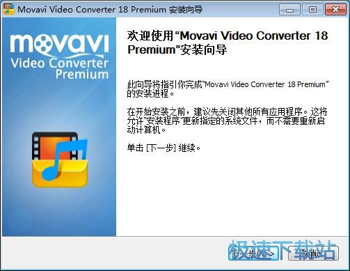 Movavi Video Converter安装教程