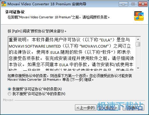 Movavi Video Converter安装教程