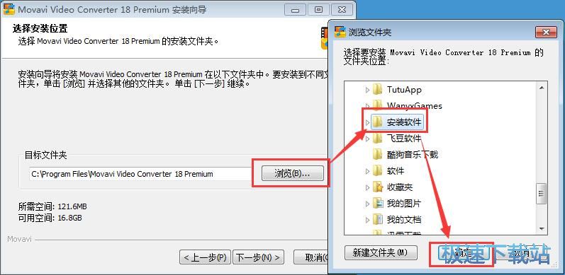 Movavi Video Converter安装教程